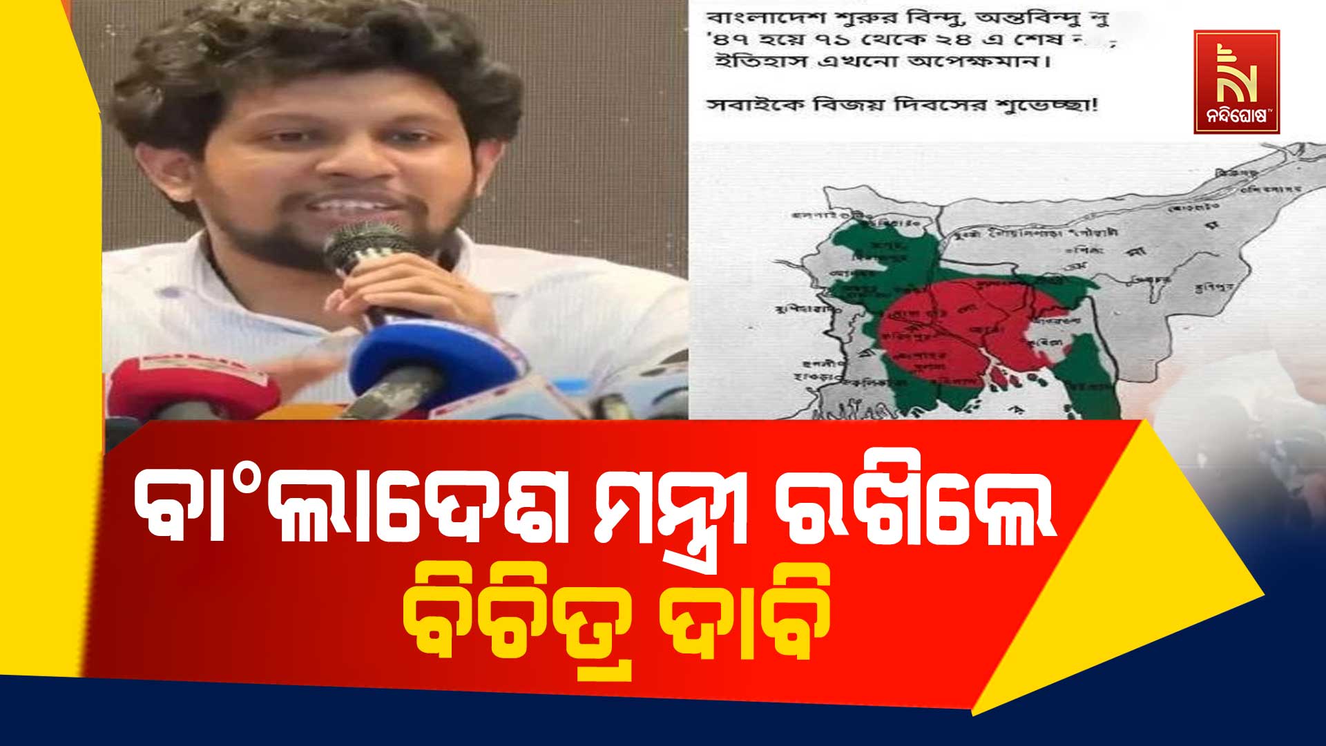 ବାଂଲାଦେଶ-ମନ୍ତ୍ରୀ-ରଖିଲେ--ବିଚିତ୍ର ଦାବି