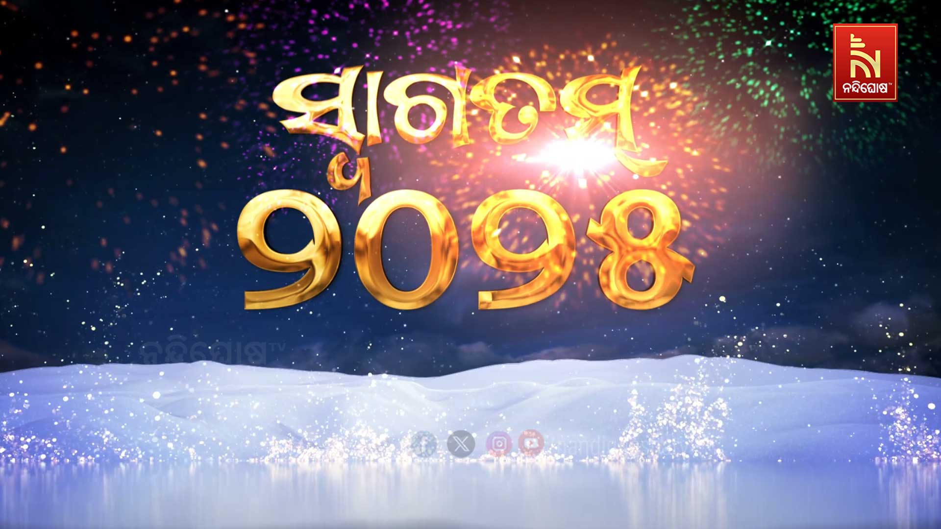 2025