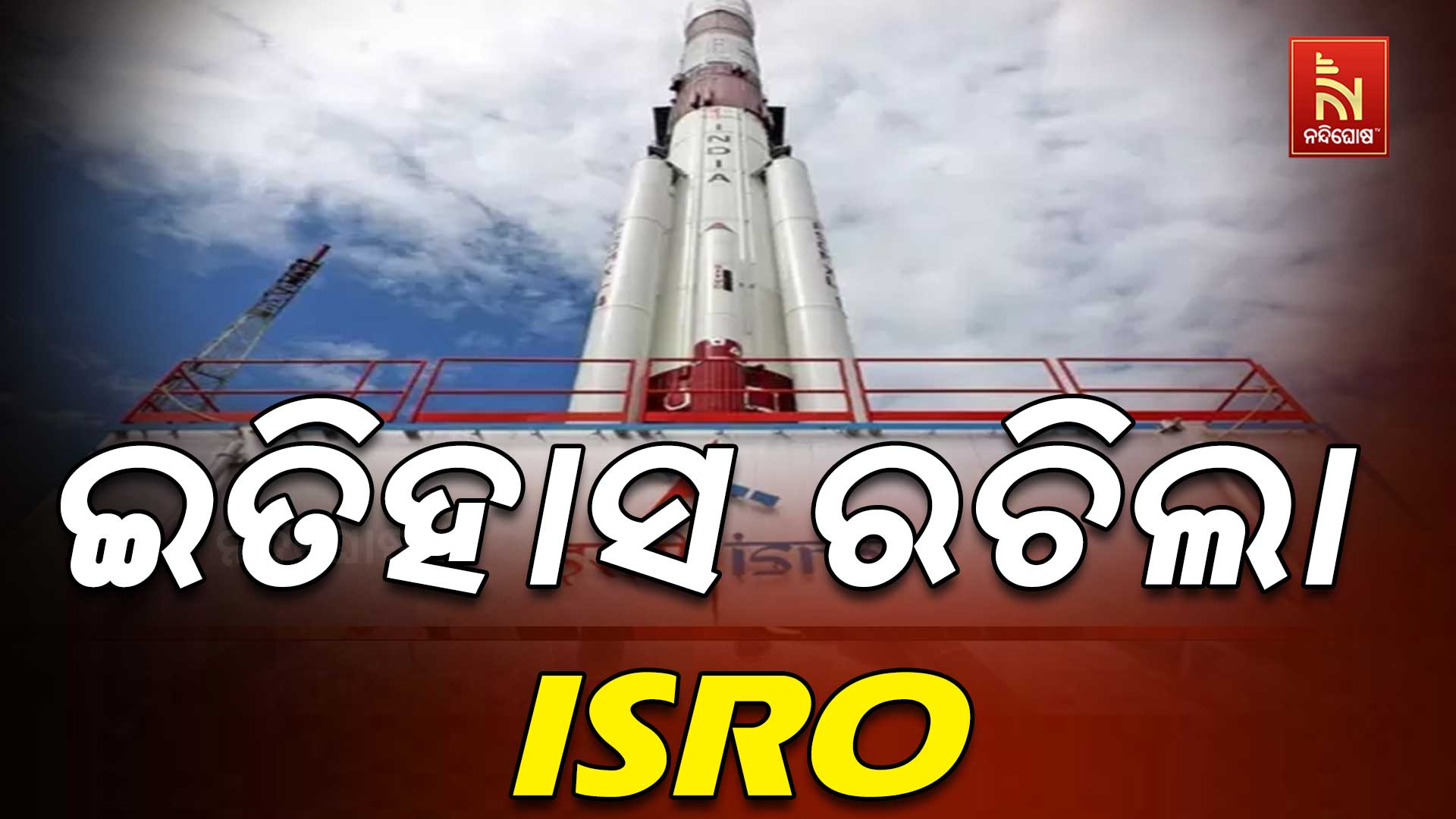 ISRO