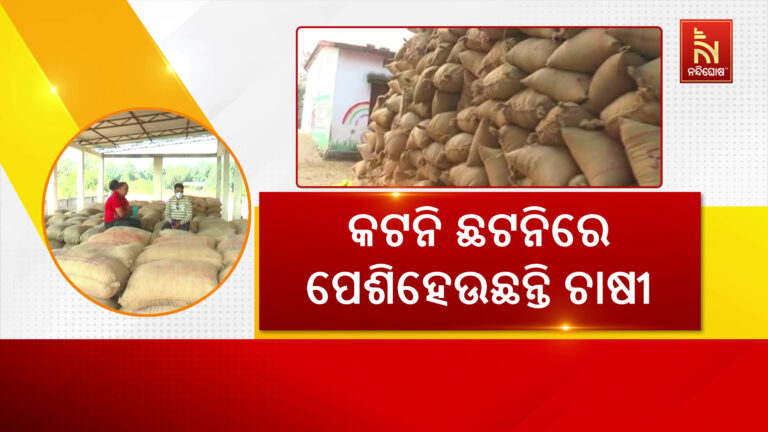 Sundargarh Farmers Problem