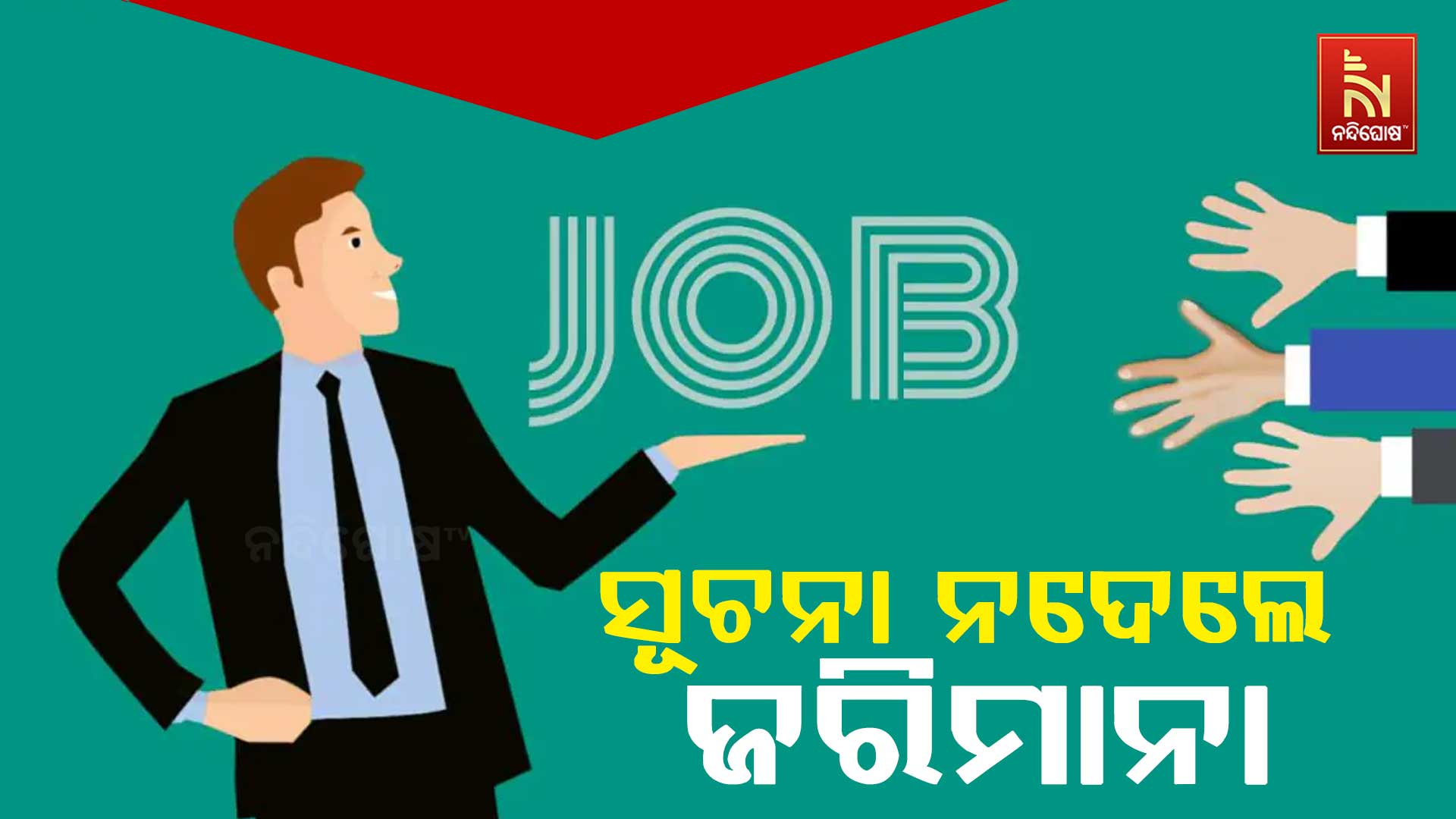 job