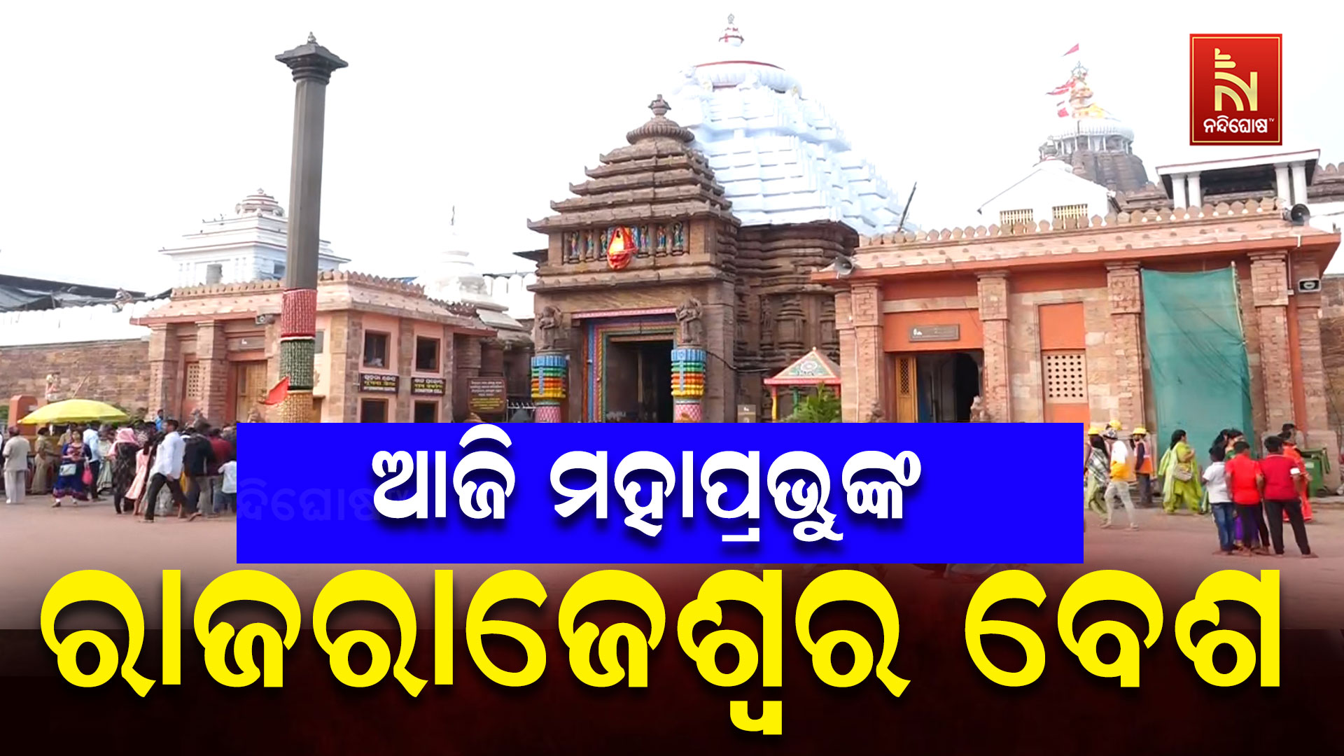 puri