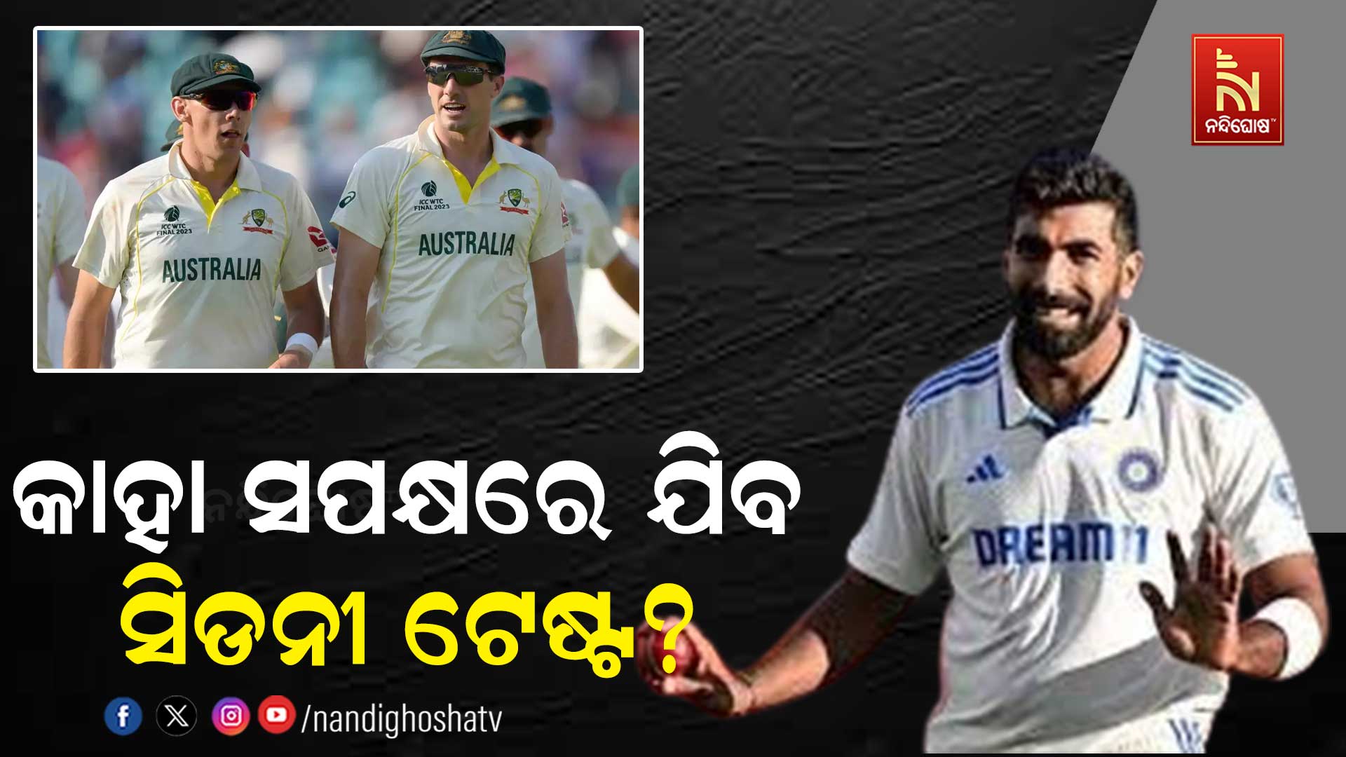 କାହା-ସପକ୍ଷରେ-ଯିବ