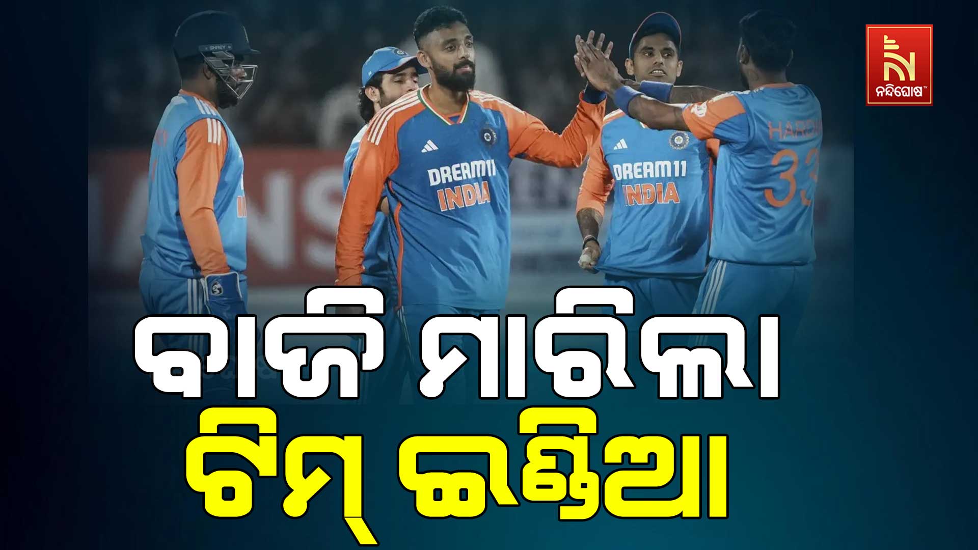 ୪ର୍ଥ ଟି-୨୦ରେ ଧରାଶାୟୀ ହେଲା ଇଂଲଣ୍ଡ, ସିରିଜ କବଜା କଲା ଟିମ୍ ଇଣ୍ଡିଆ