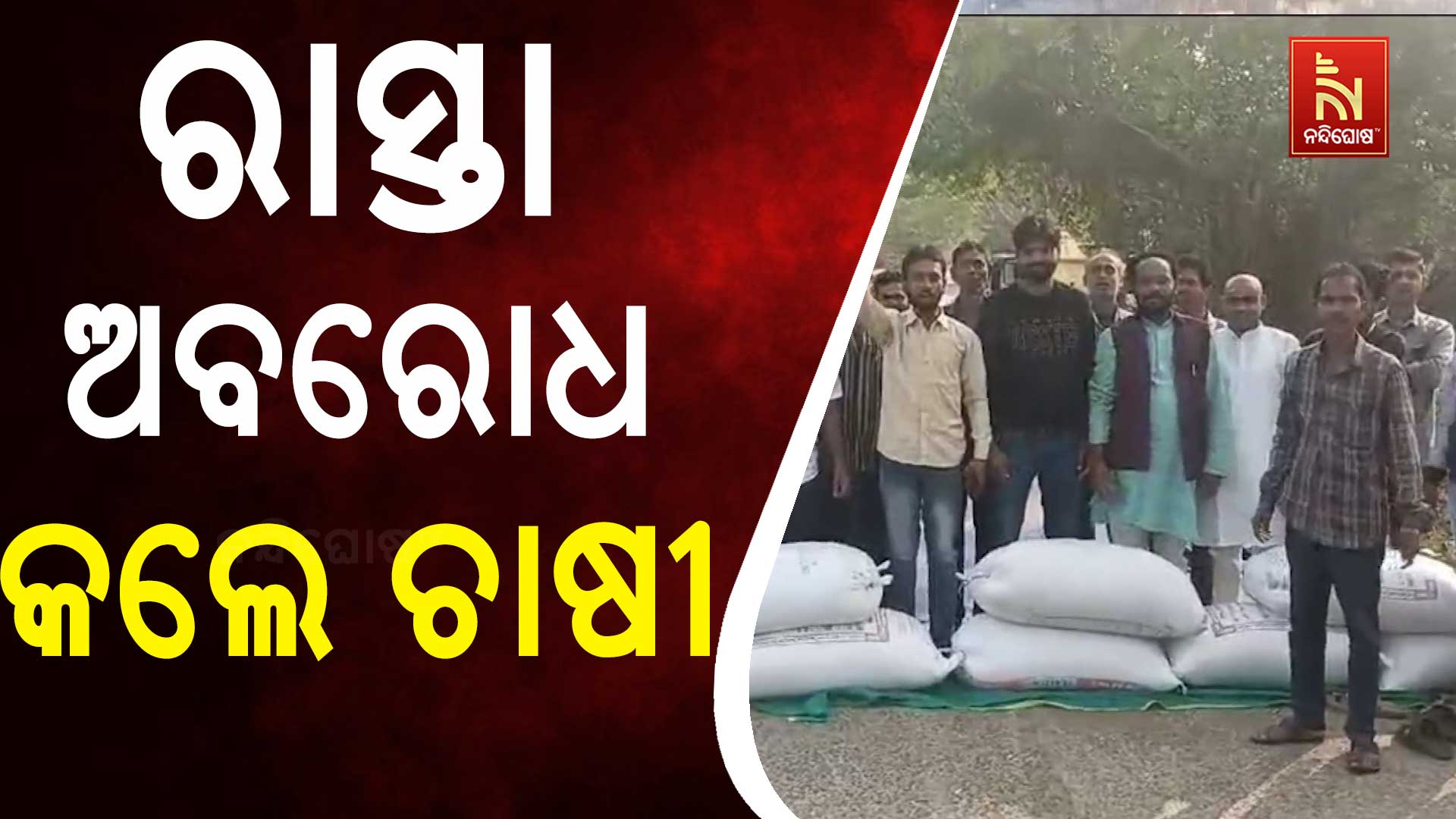 ରାସ୍ତା