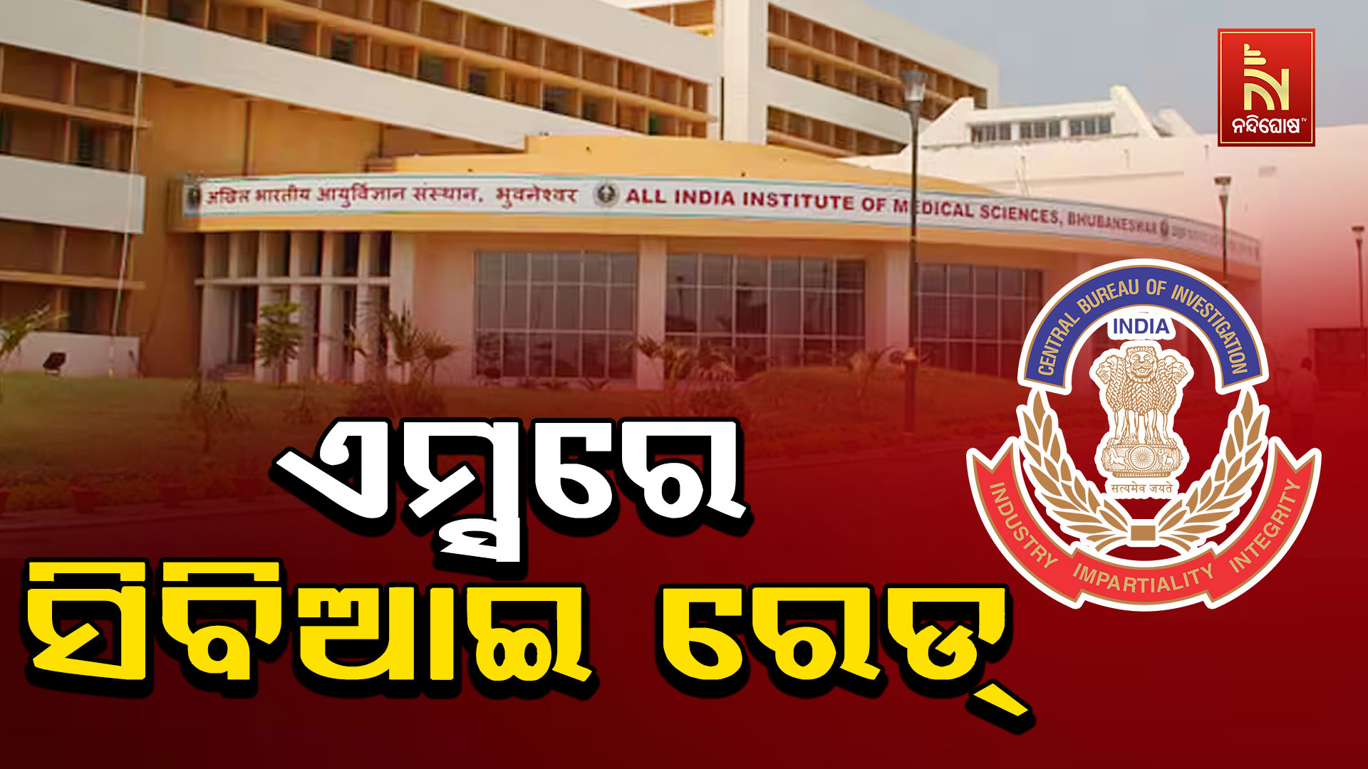 Aiims bbsr