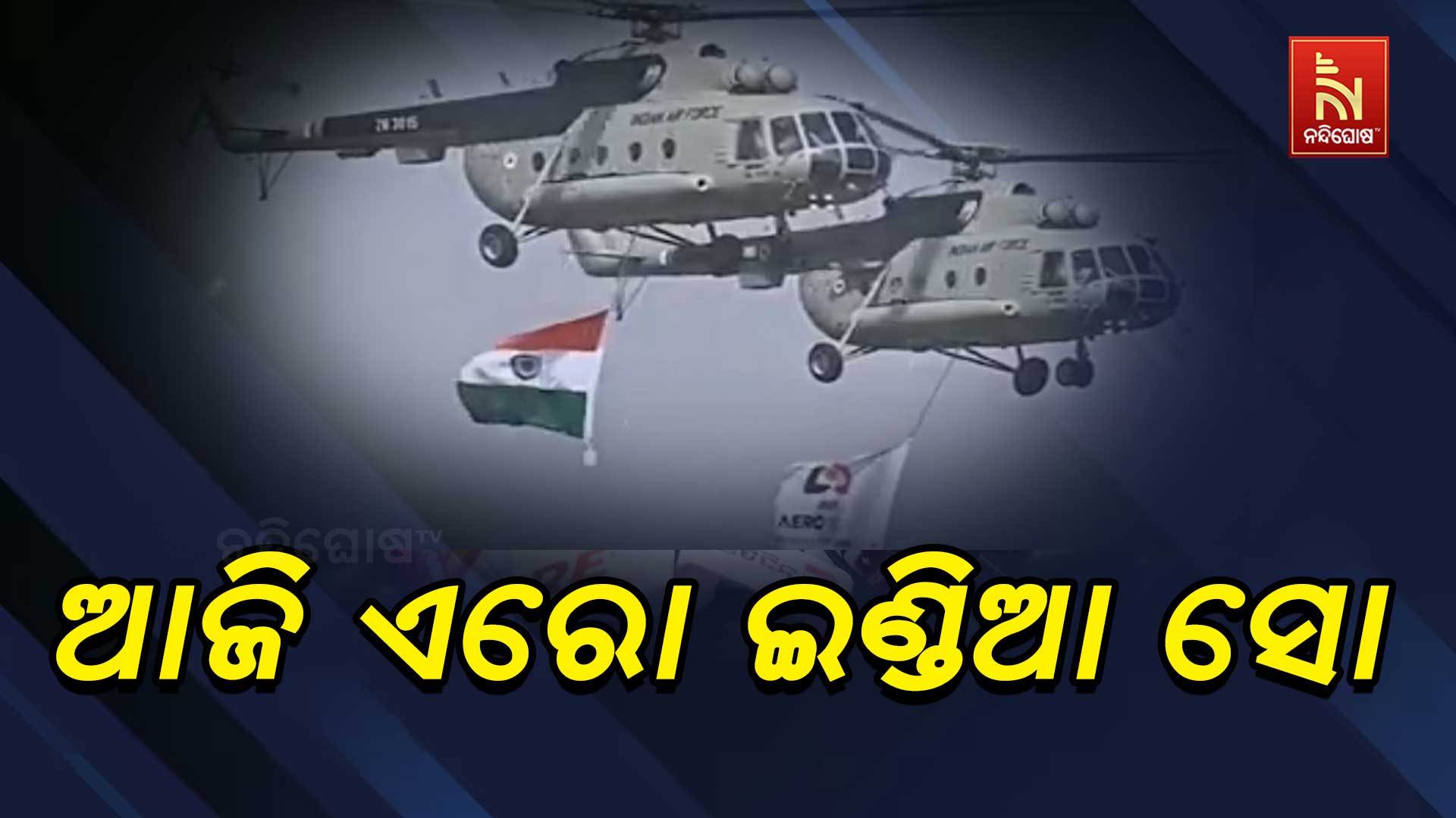 BENGALURU_ARO_INDIA_SHOW