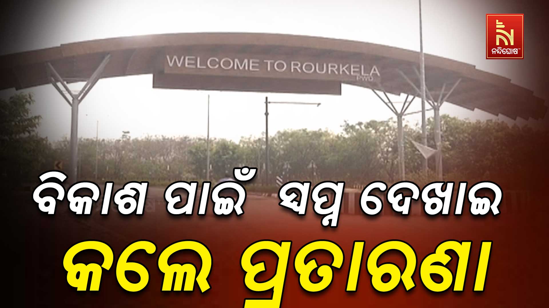_BUDGET_REACTION_ROURKEL