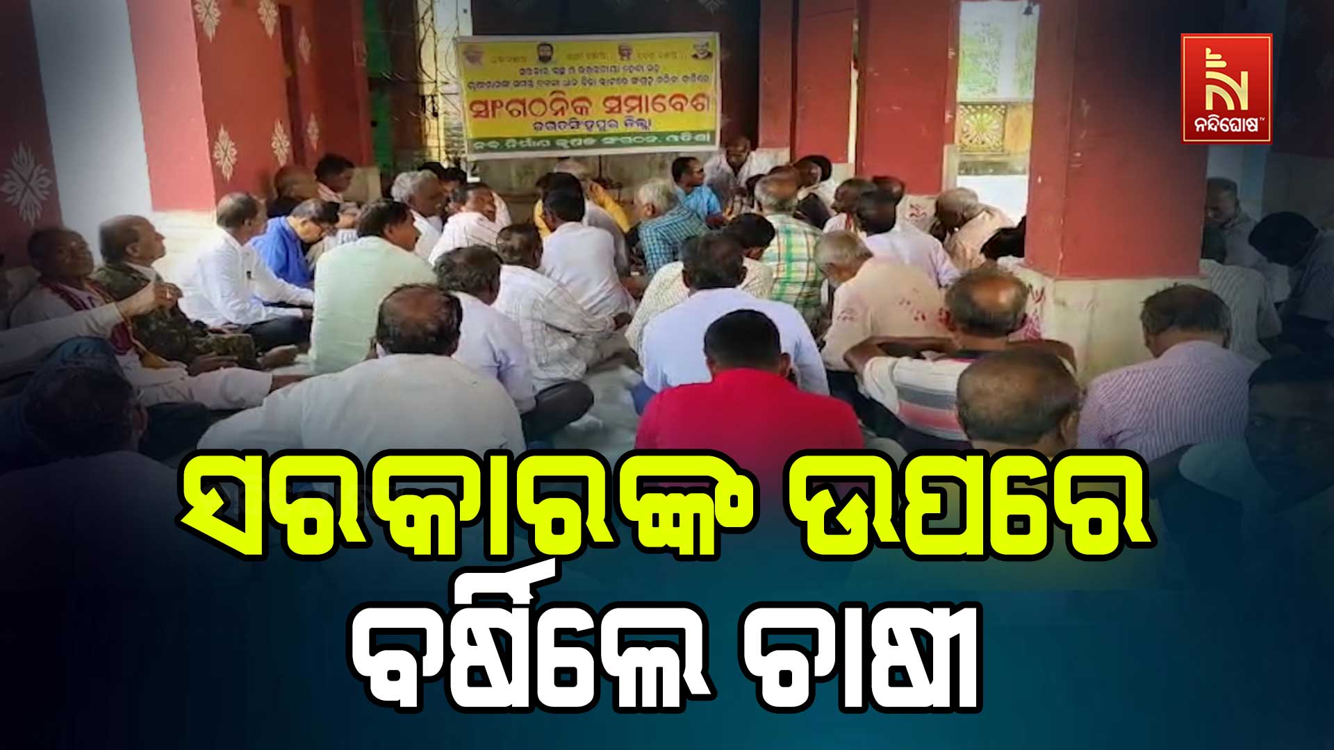 Farmer Jagatsinghpur