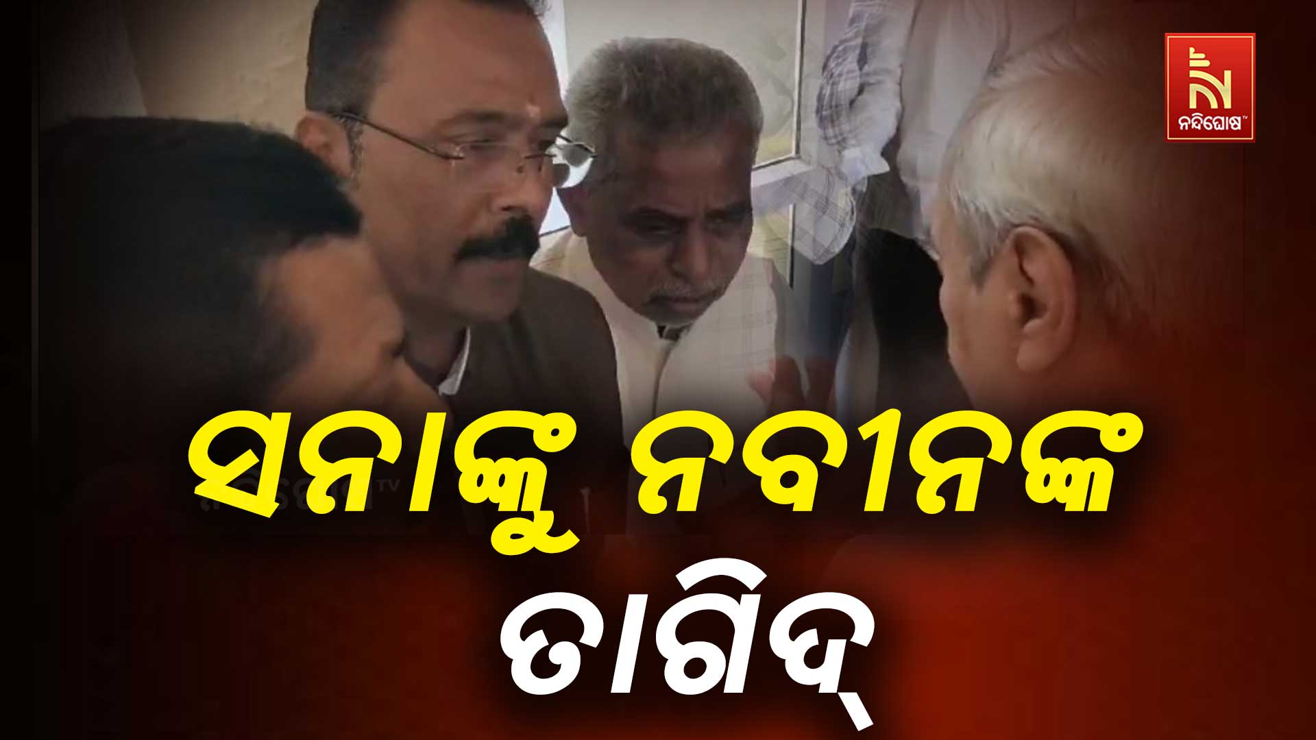 Sana Mahakud