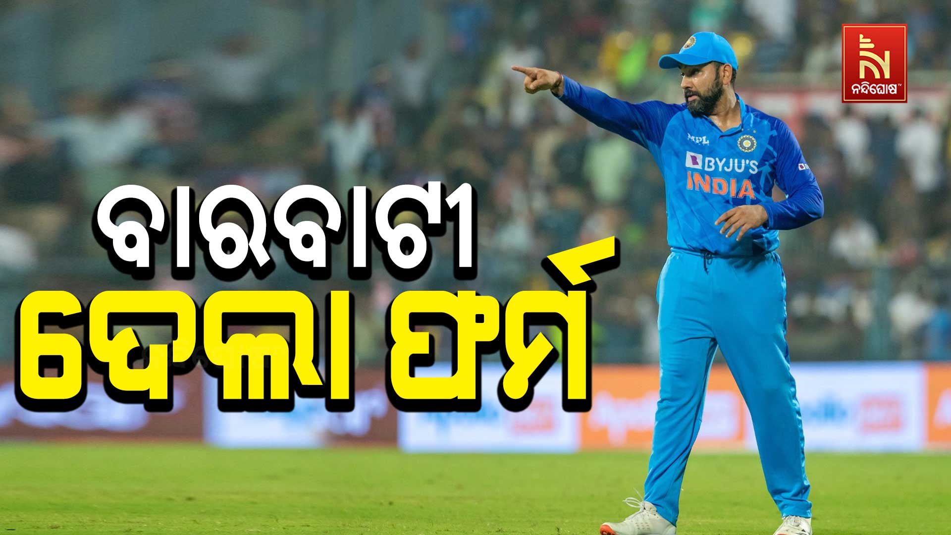 ବାରବାଟୀ-ଦେଲା-ଫର୍ମ