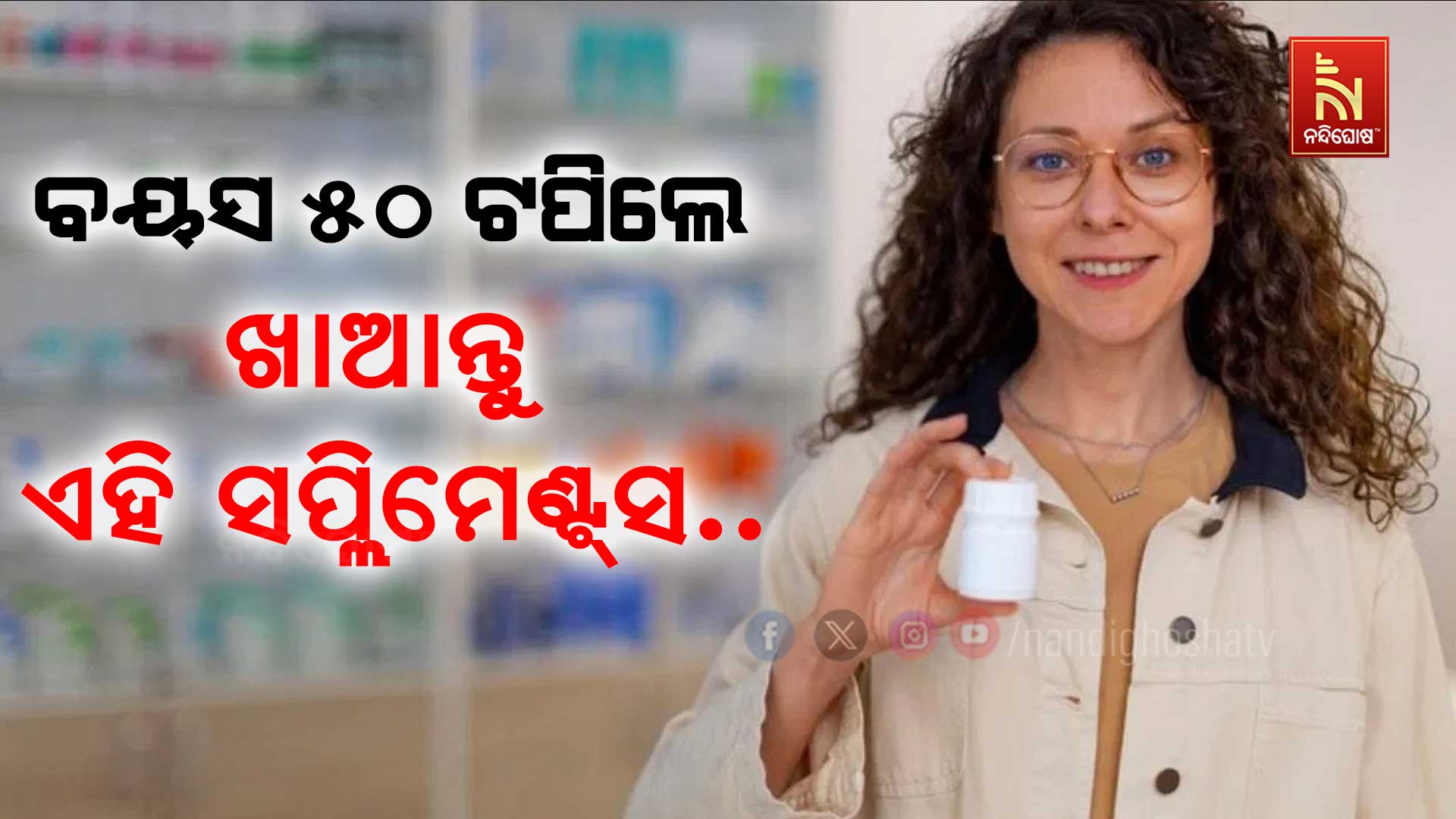 ୟସ-୫୦-ଟପିଲେ