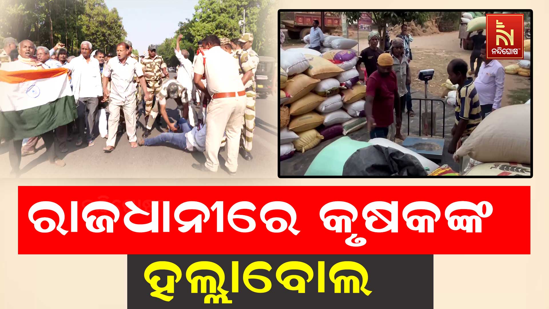 BBSR Protest