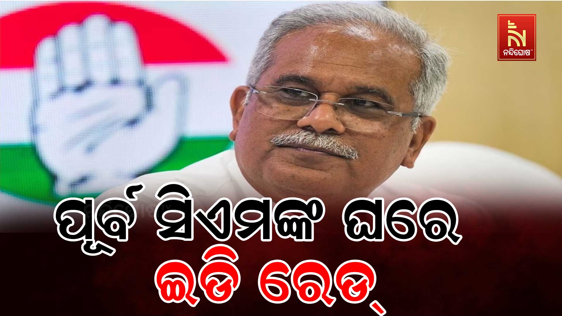 Baghel1