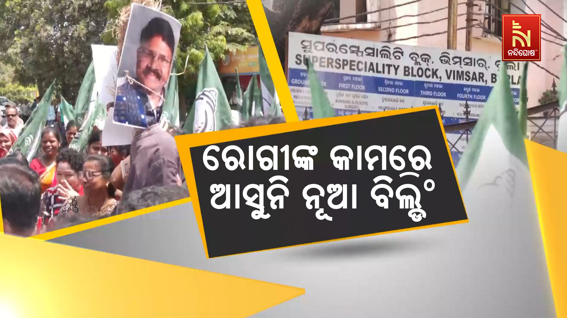 PKG_BURLA_STRIKE_SAMBALPUR