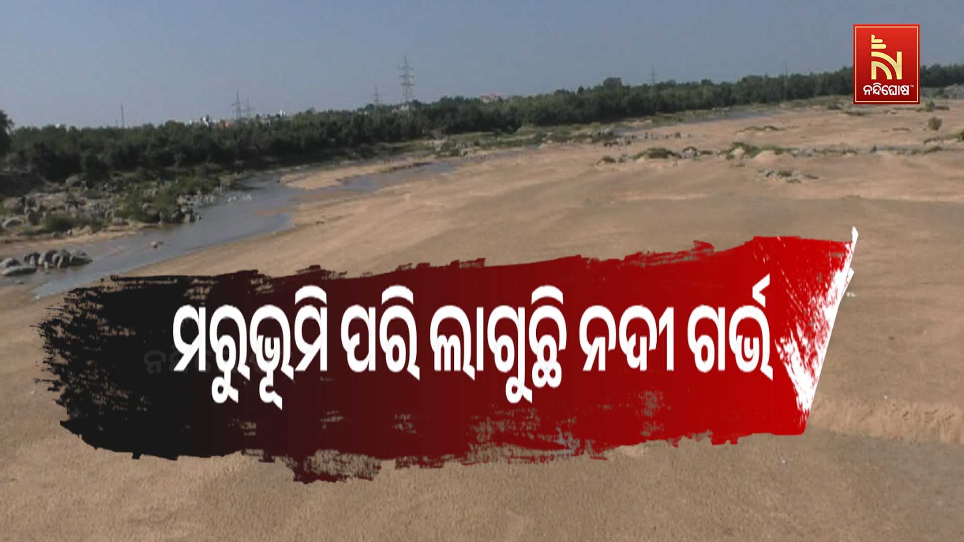 SNP_DRY_MAHANADI