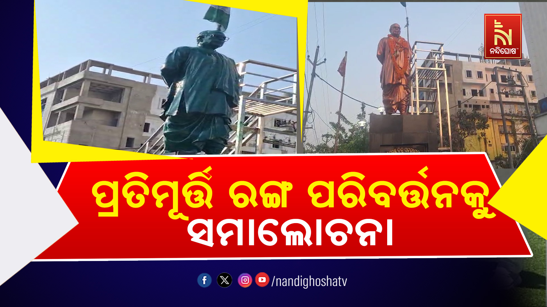 10AM_AVO_CTC_BIJU_PATTNAIK_STAUTE