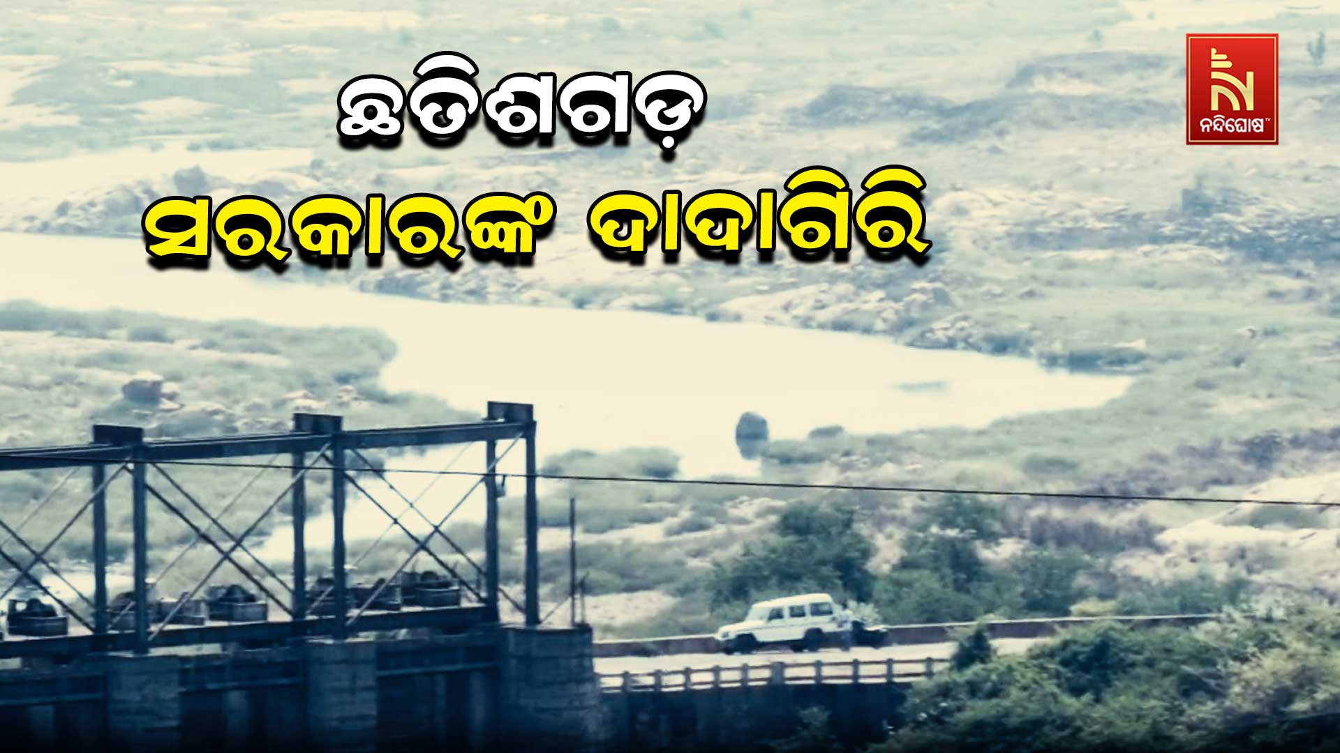 CHHATISGARH-KOLMA-ISSUE_PKG_SAMEER