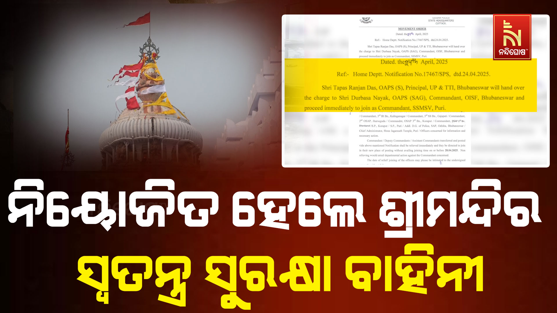 PURI_SECURITY OF TEMPLE-up