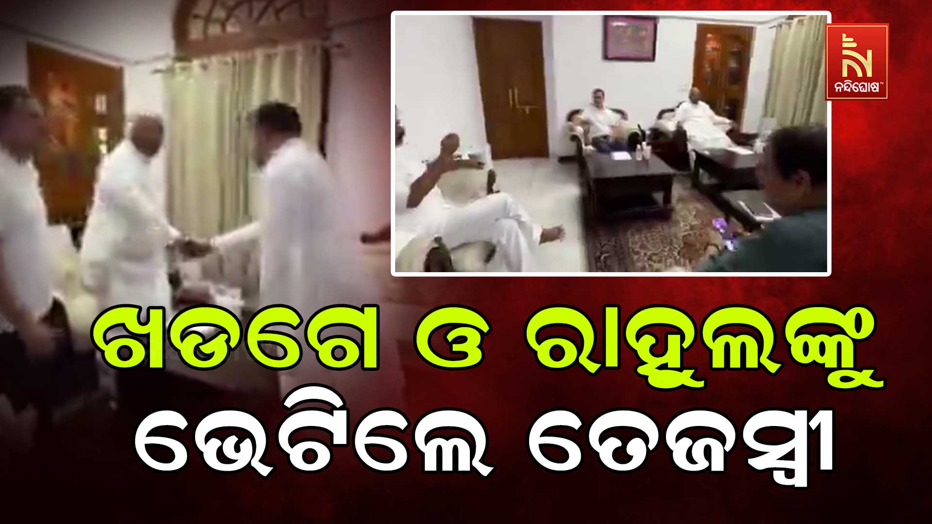 ବିହାର ବିଧାନସଭା ନିର୍ବାଚନ ଲାଗି ଦିଲ୍ଲୀରେ ରଣନୀତି