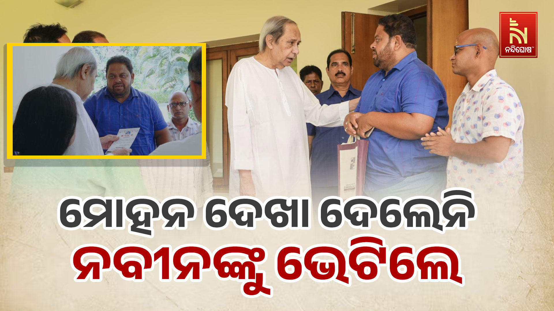 naveen