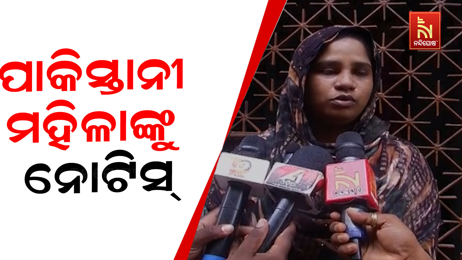 notice to pakistani woman