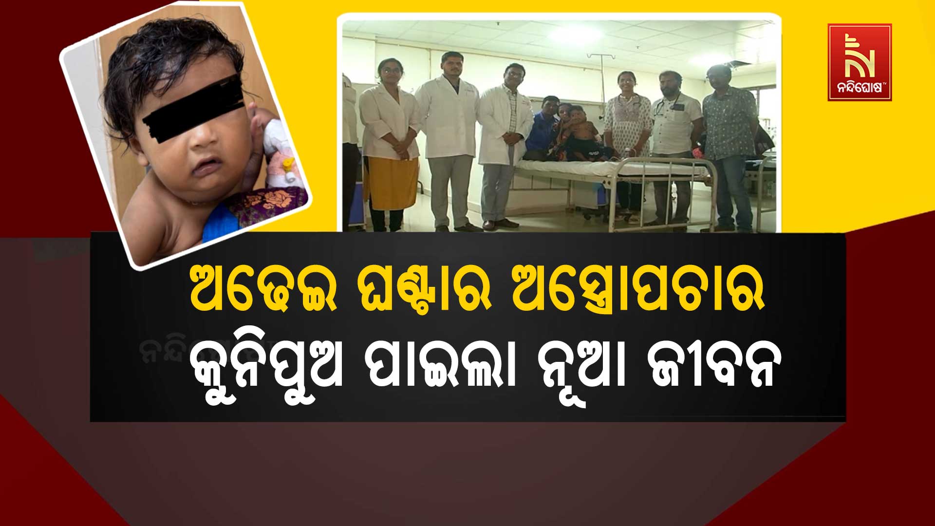 KG_MKCG_OPERATION_BERHAMPUR