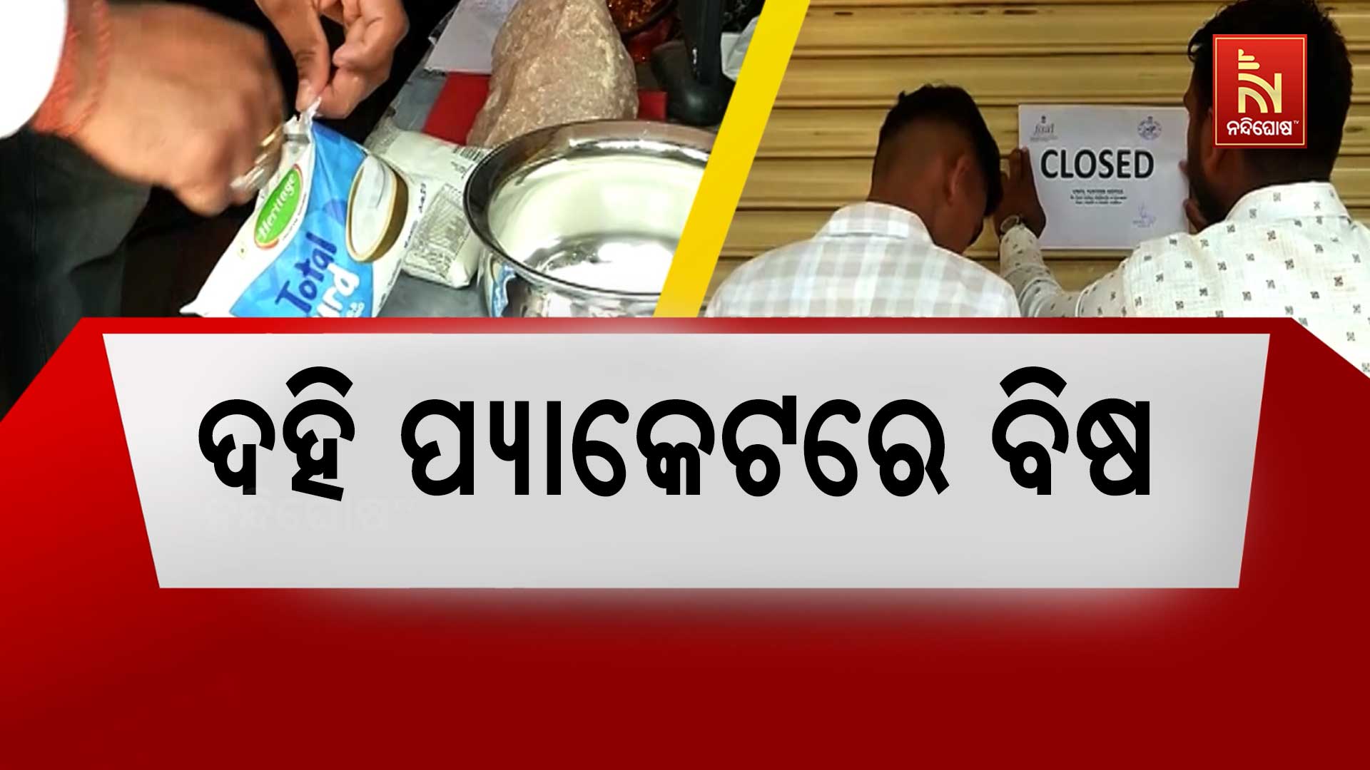 PKG_POISON_COURD_JEYAPORE