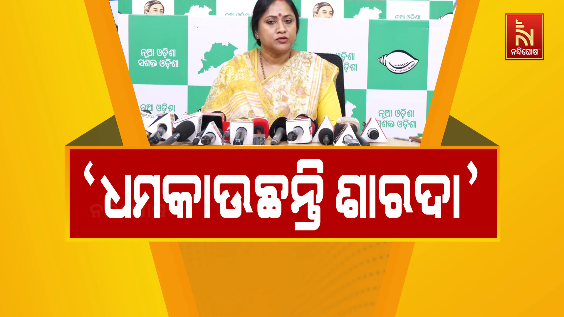 bjd