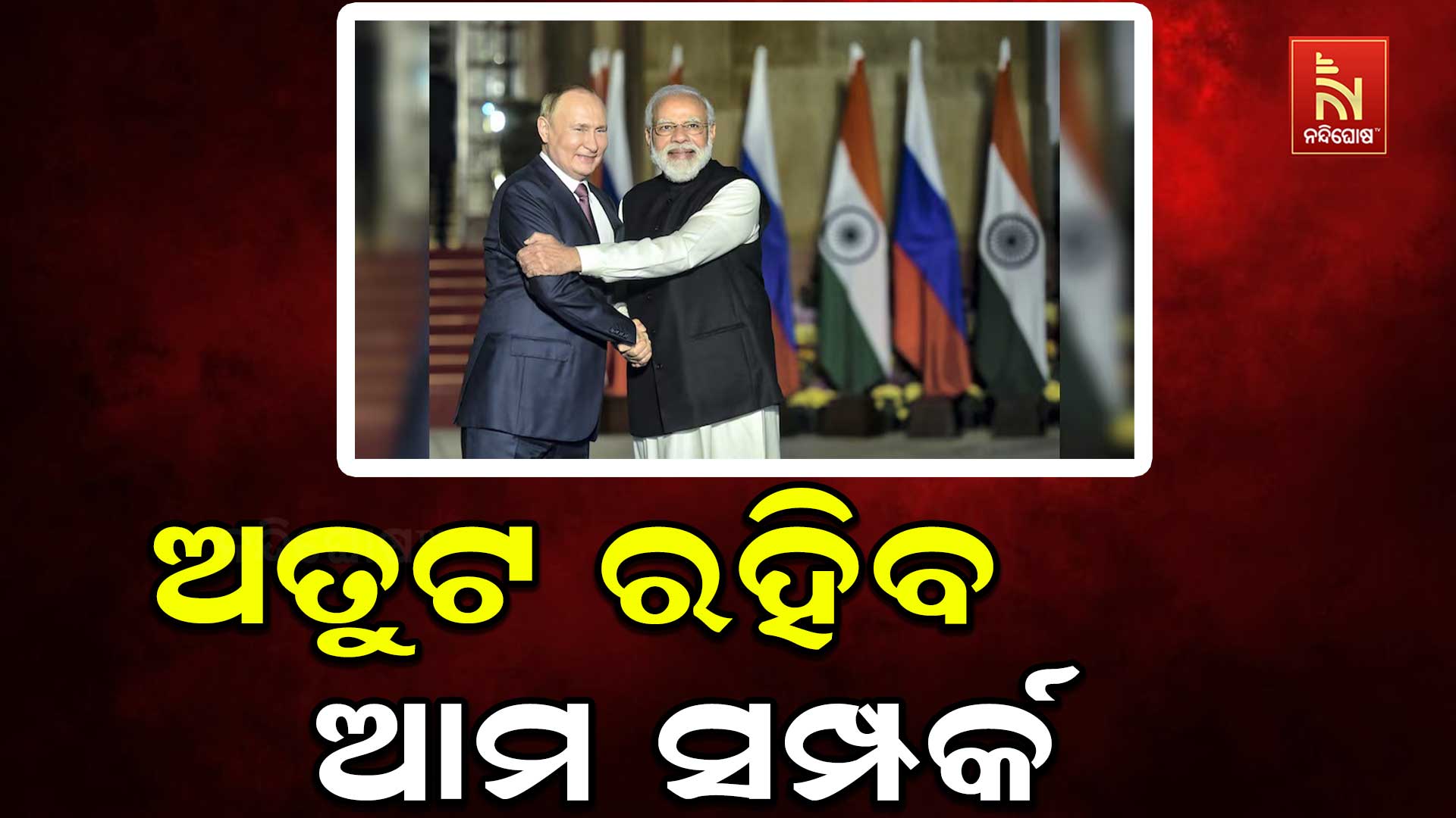 modi