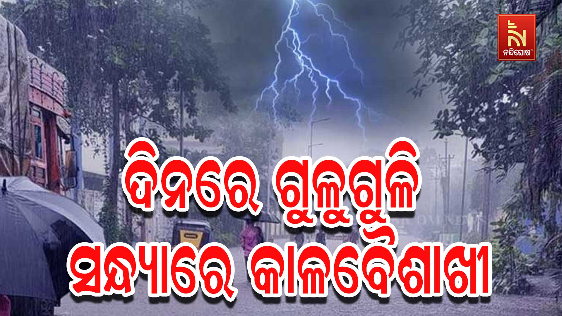 weather