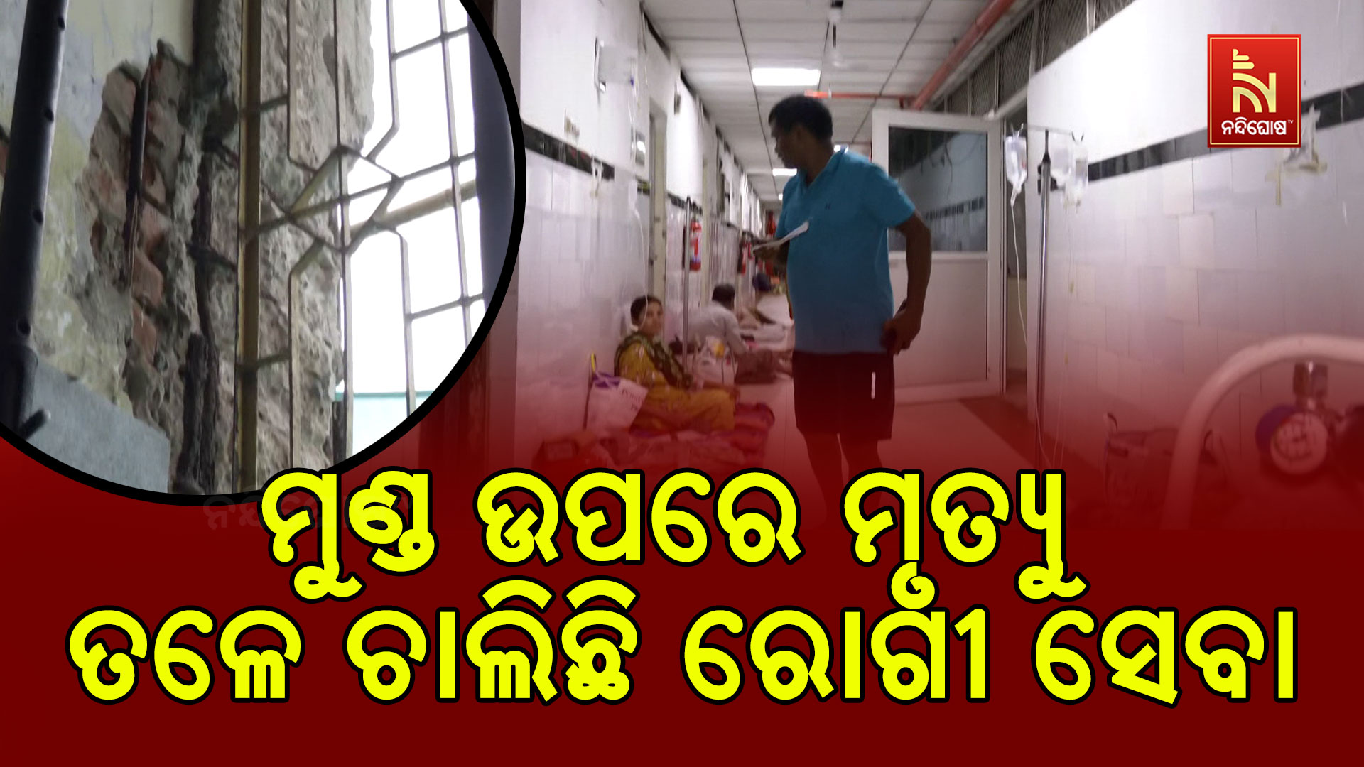ମୁଣ୍ଡ-ଉପରେ-ମୃ