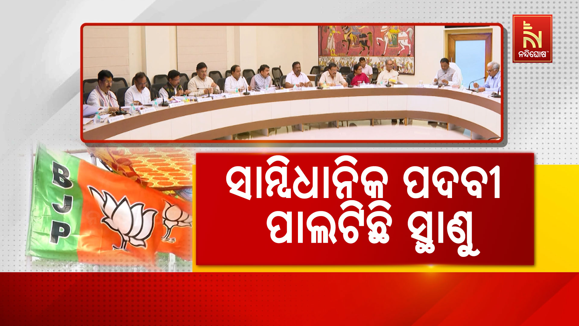 AGANIST_GOVT_PKG_CHINU