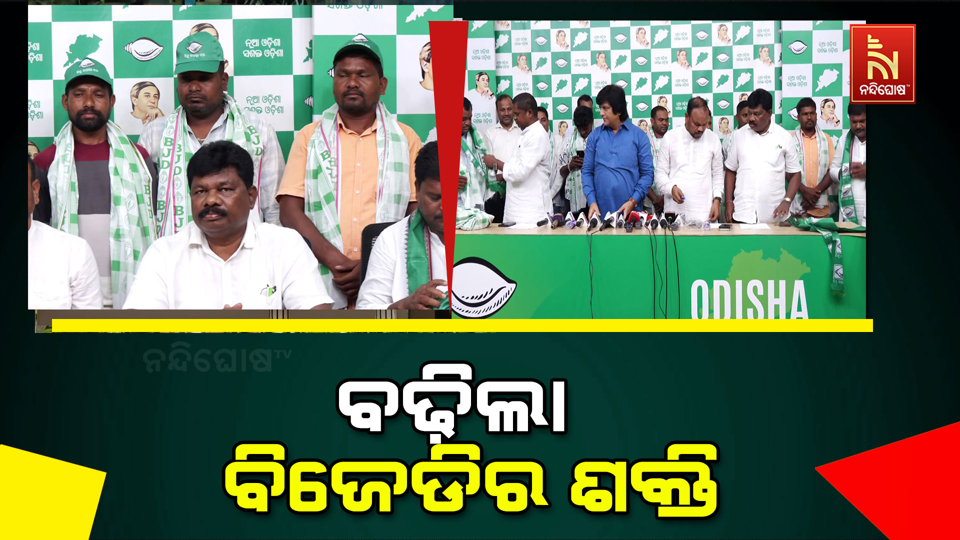 BBSR_BJD-JOINING
