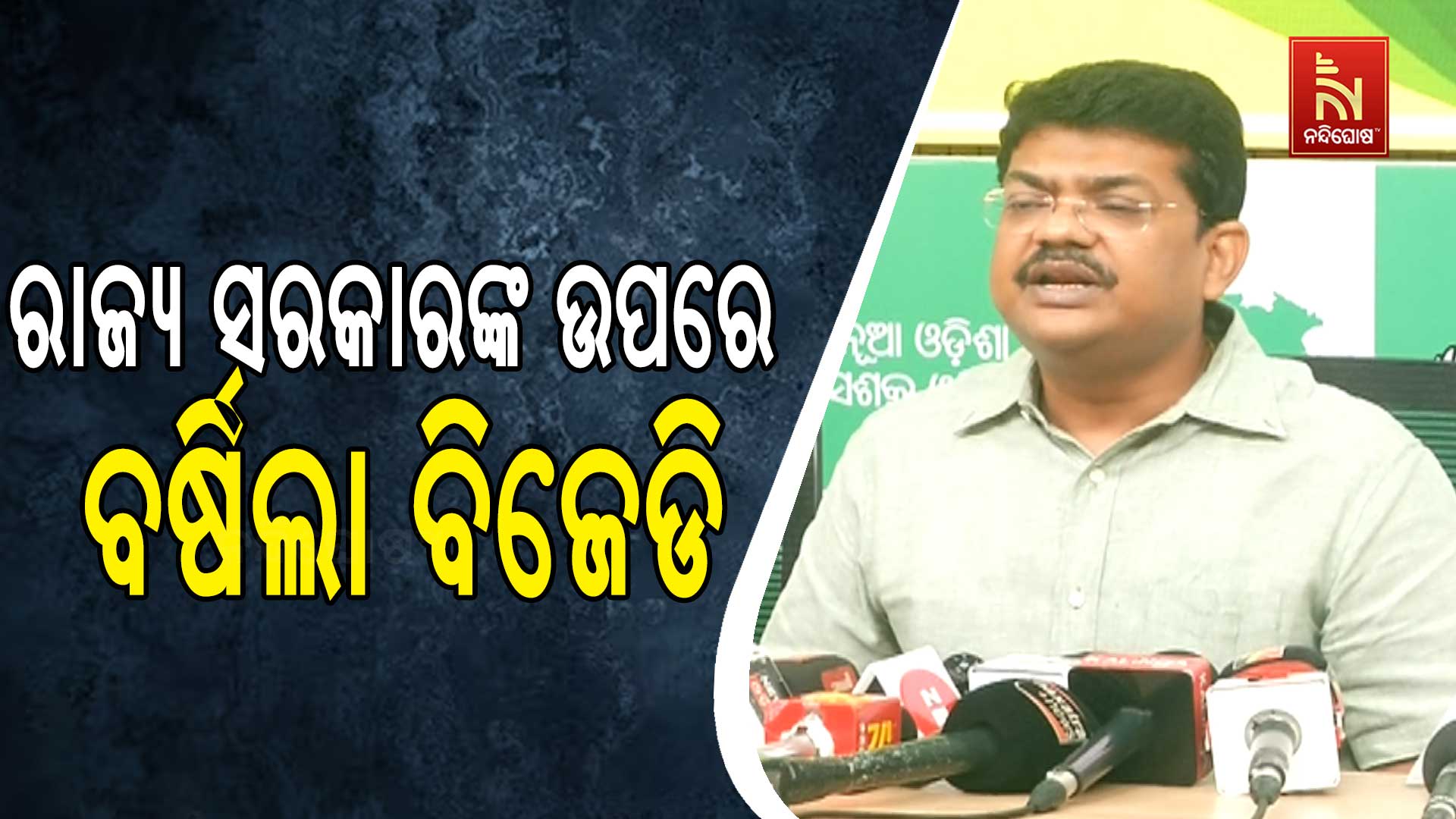 BJD-PC-ON-STRIKE