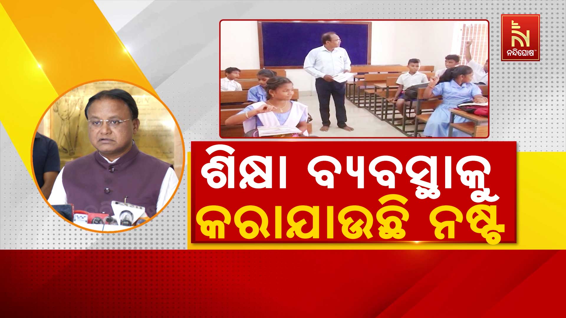 EDUCATION-POLICY_PKG