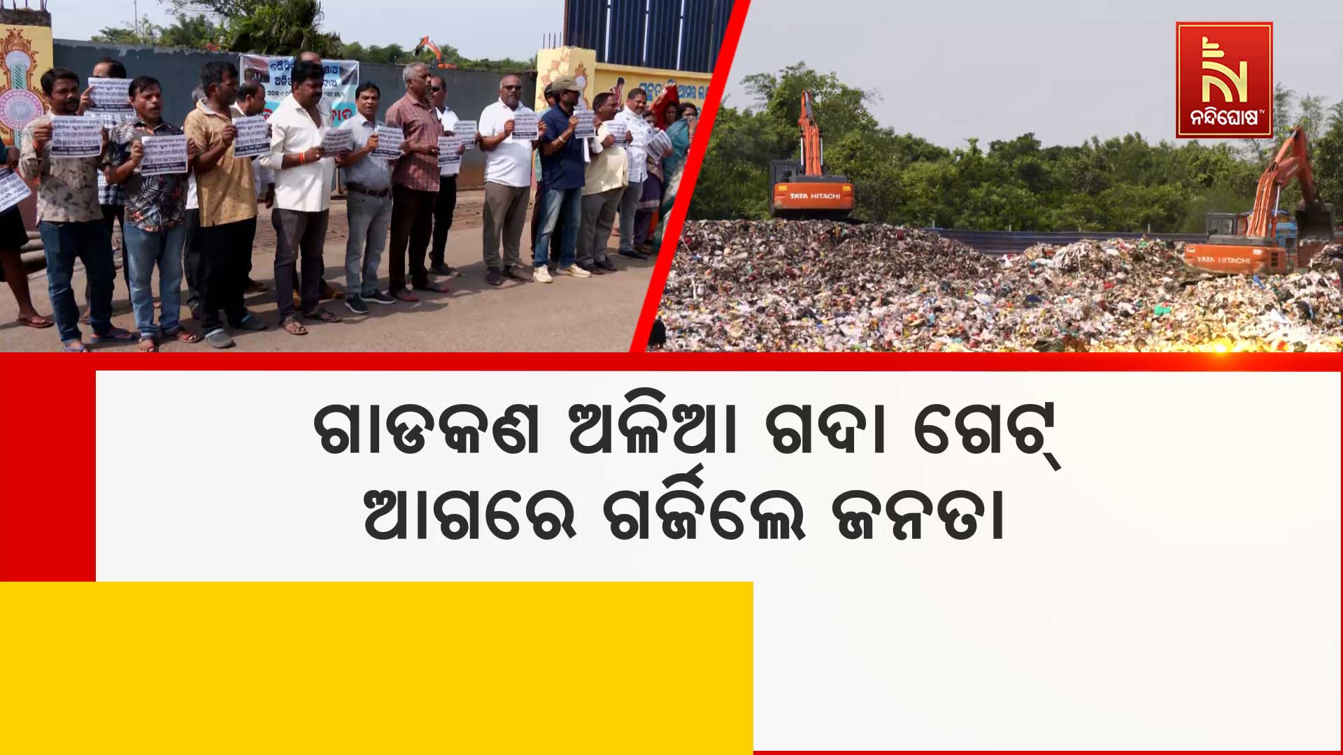 GADAKANA_STRIKE_BBSR