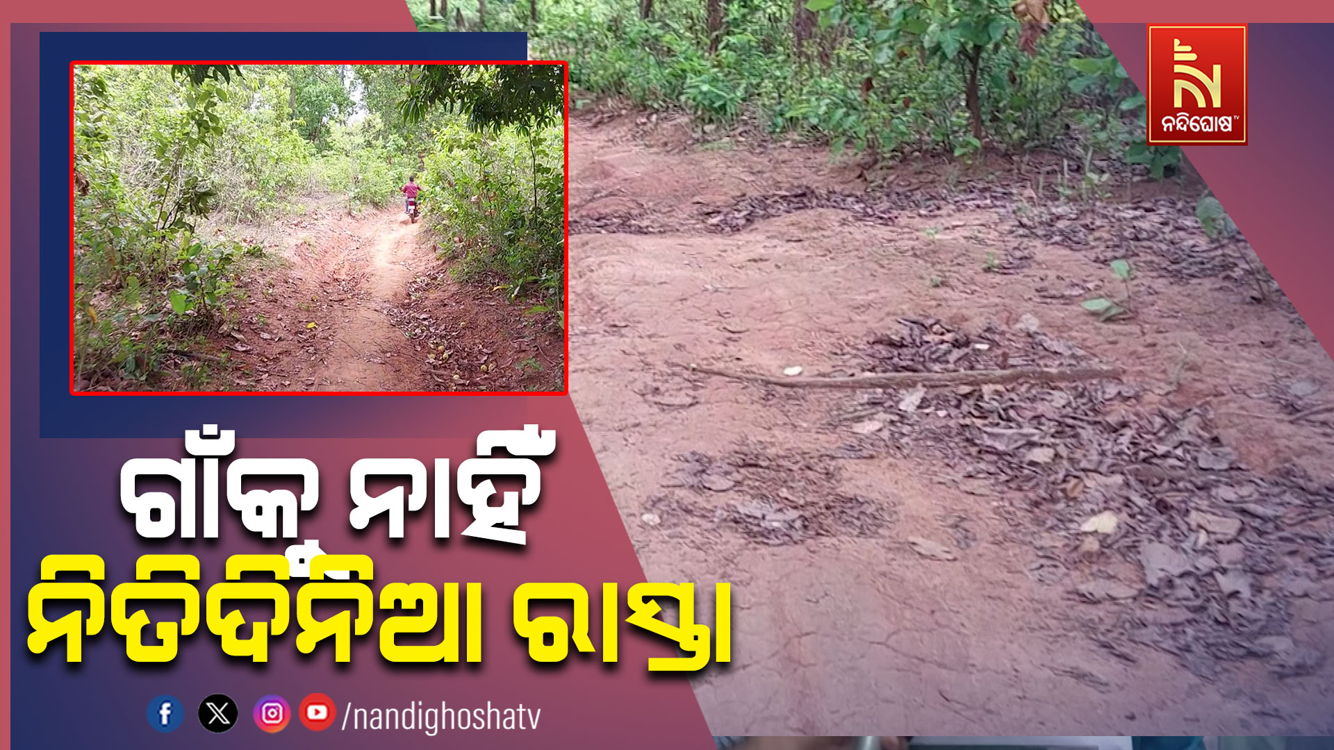 ROAD_PROBLEM_KAMAKHYANAGAR