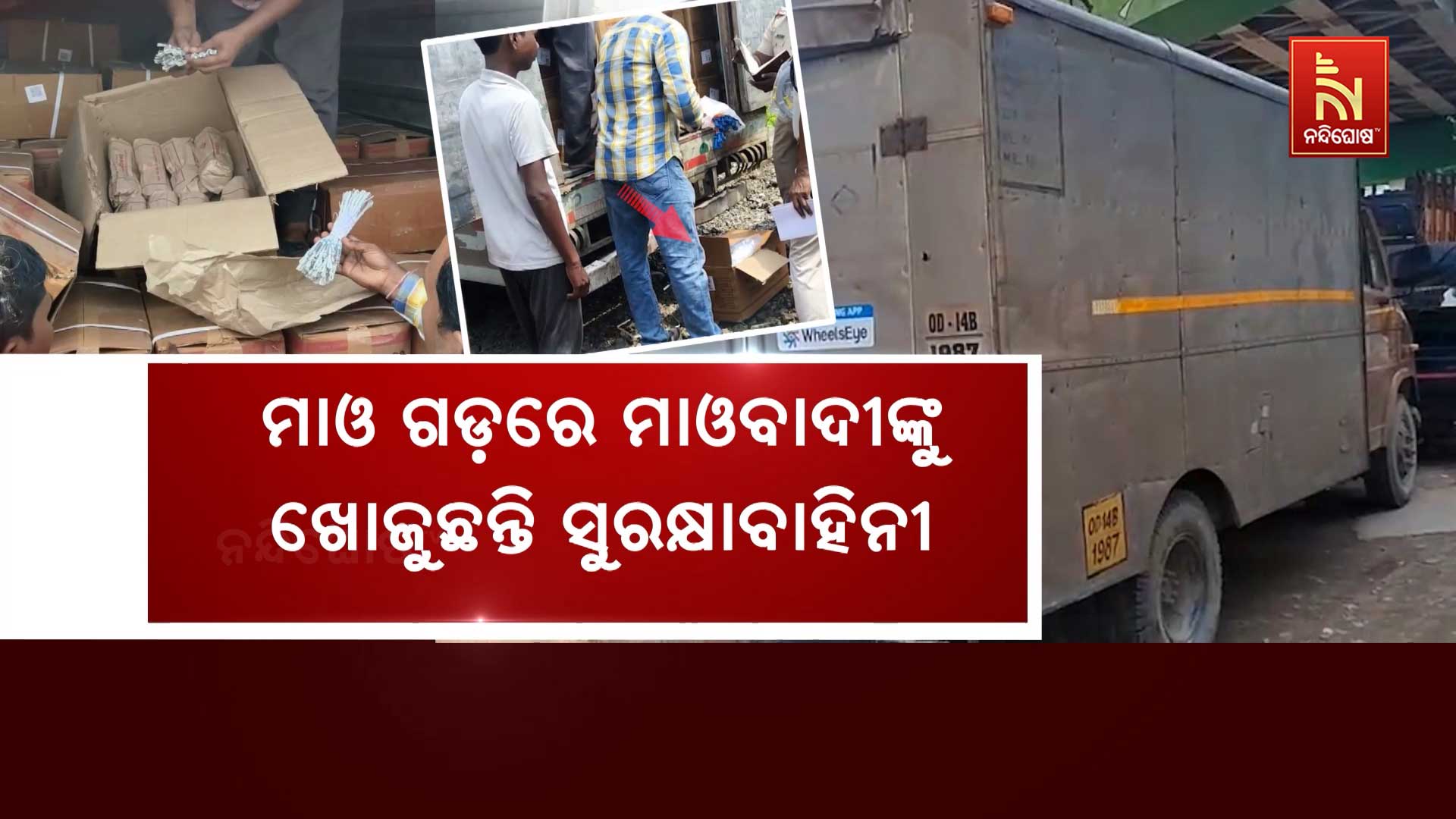 SUNDARGARH-MAO