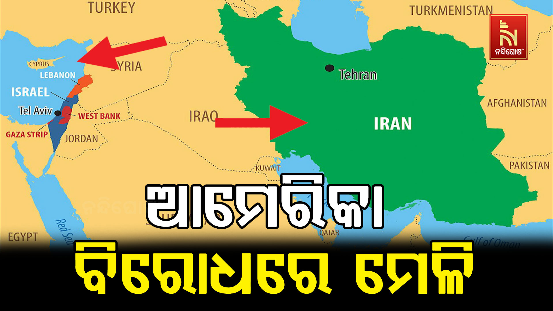 VO_USA_IRAN_ISRAEL_MAP