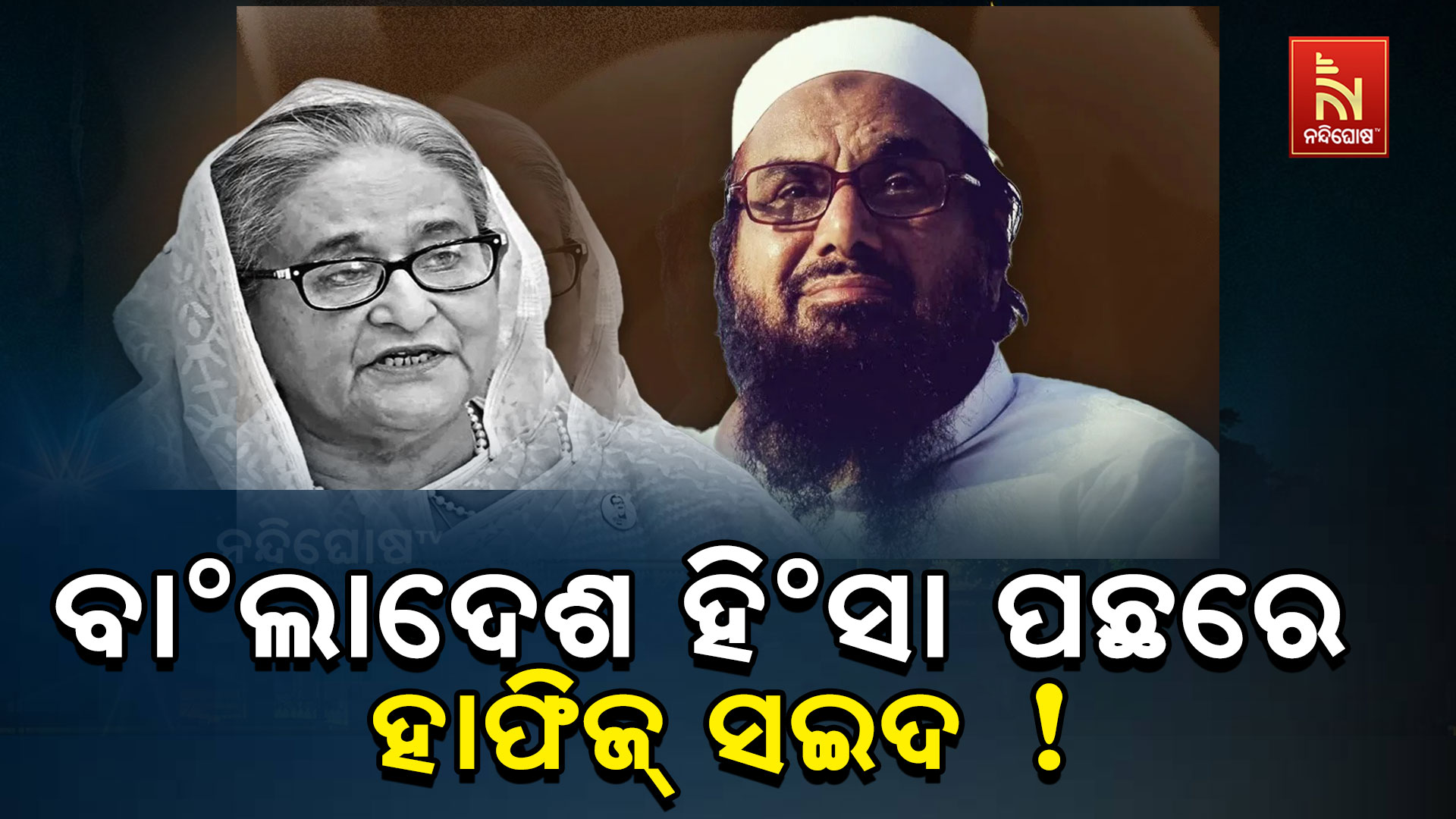 bangladesh-controversy