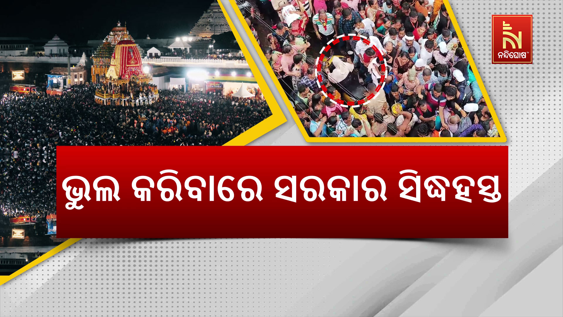 puri