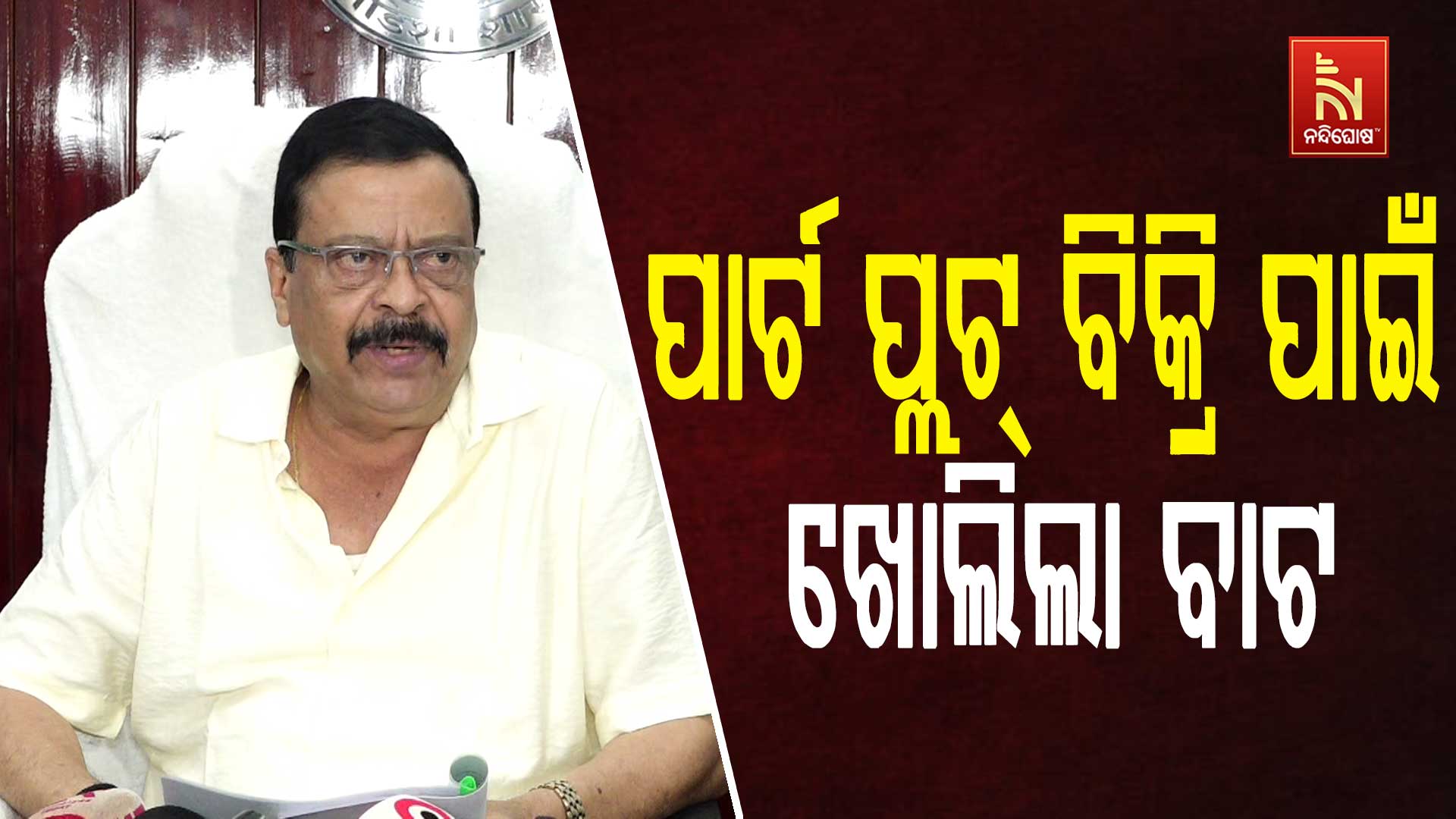 ପାର୍ଟ-ପ୍ଲଟ୍-ବିକ୍ରି-ପାଇଁ-ଖୋଲିଲା-ବାଟ-
