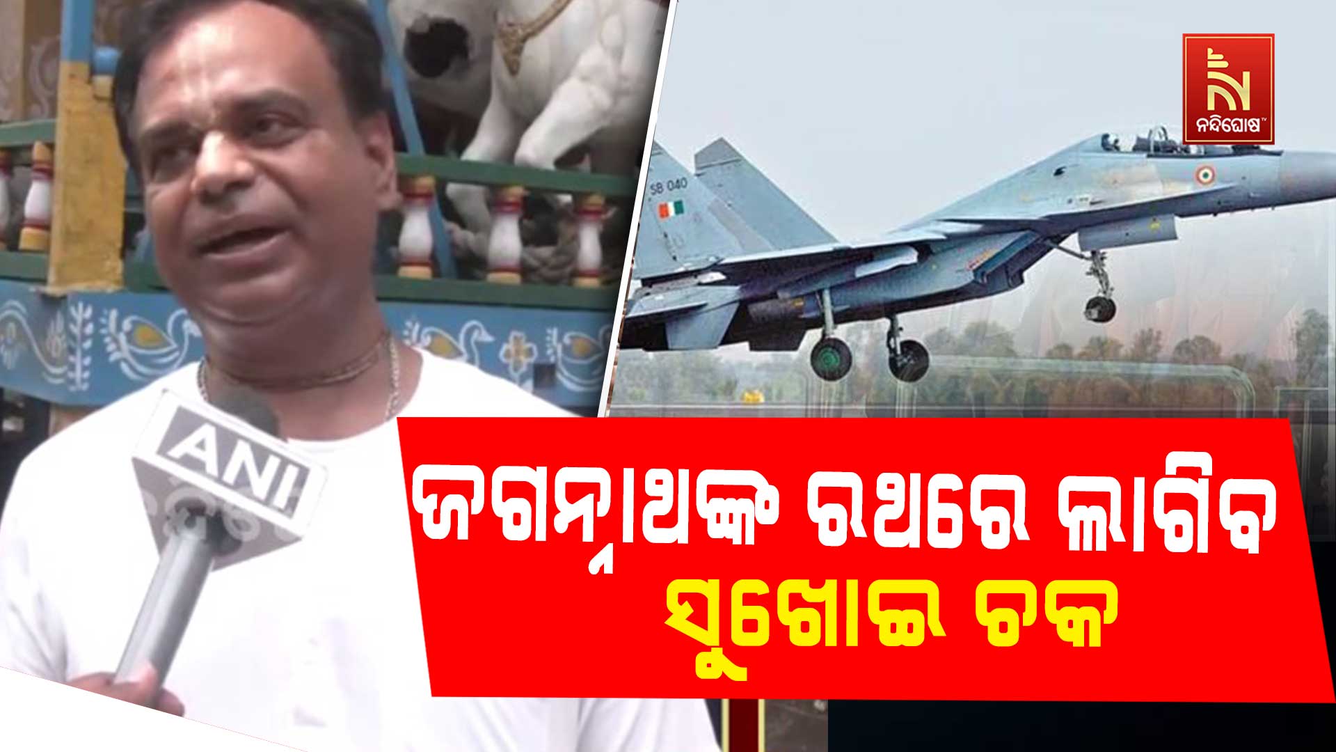 ସୁଖୋଇ-ଚକ