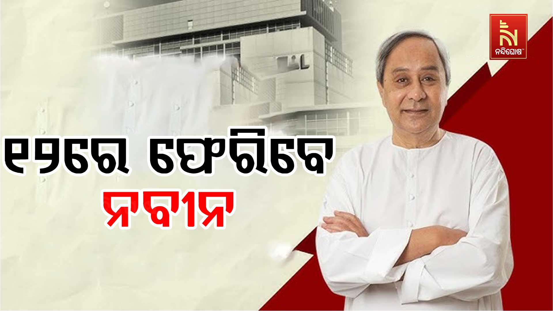 naveen