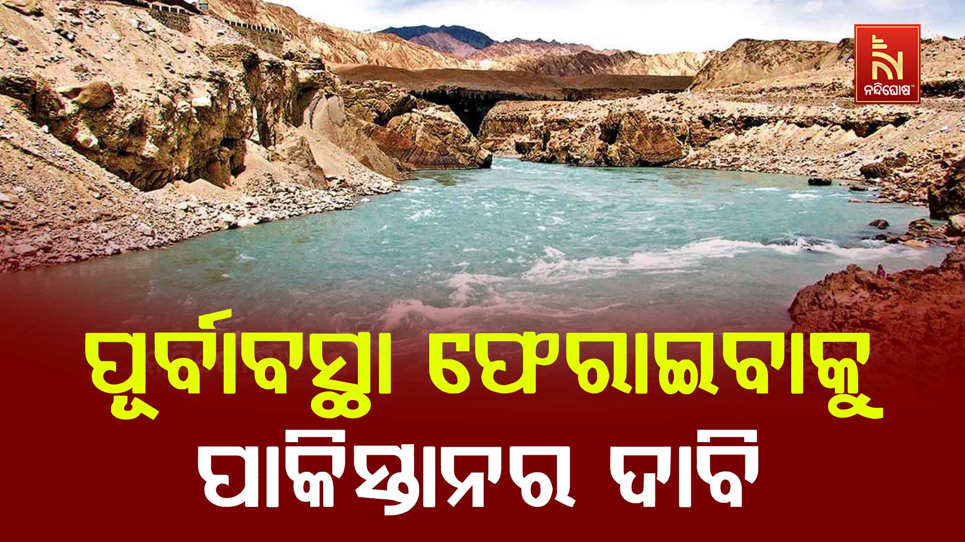 ପୂର୍ବାବସ୍ଥା