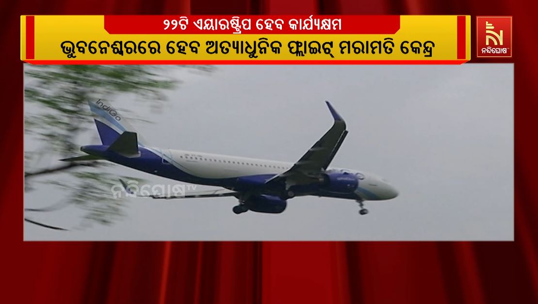 Airstrip Pkg