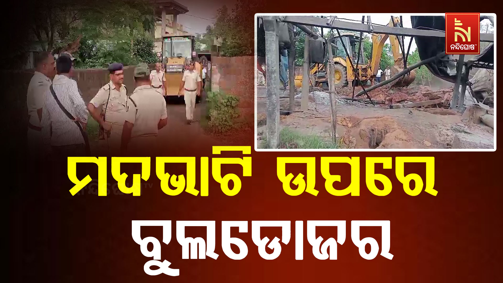 Athgarh Bulldozer