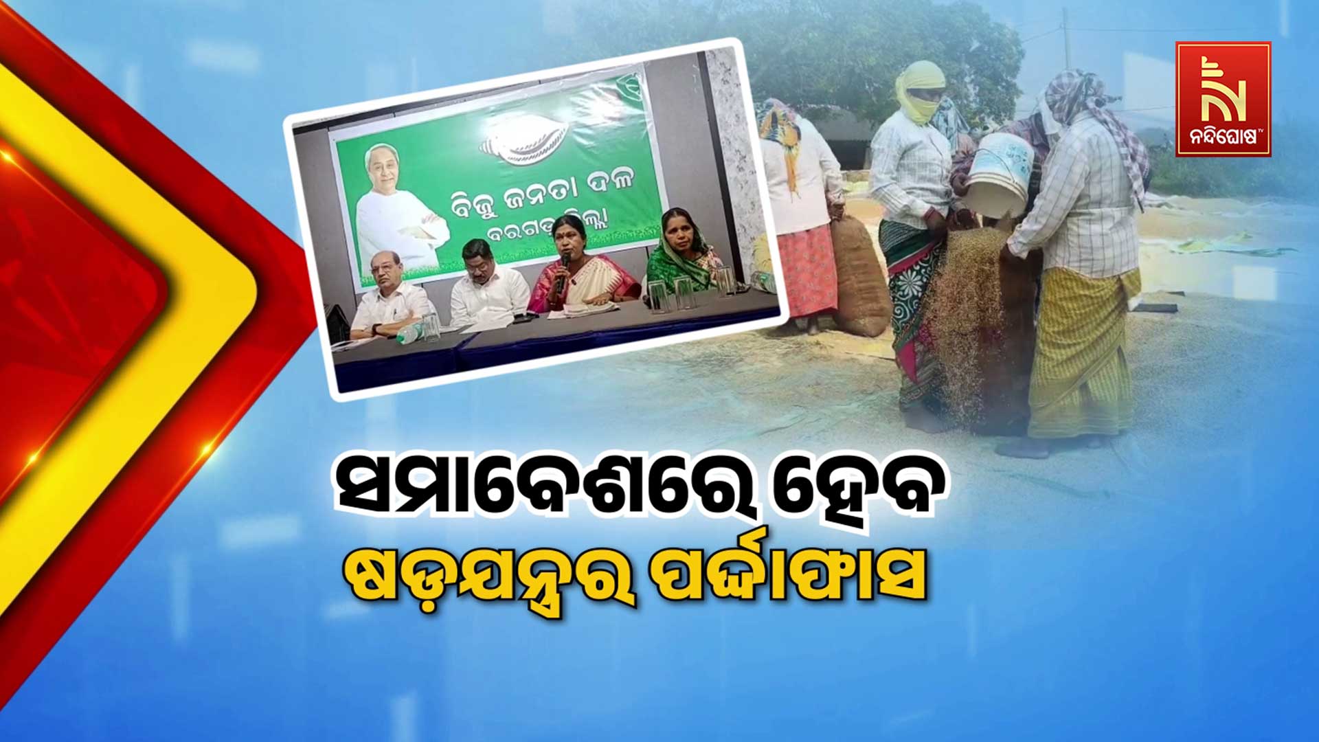 CHASI-SAMABESHA_PKG_HIMANSHU