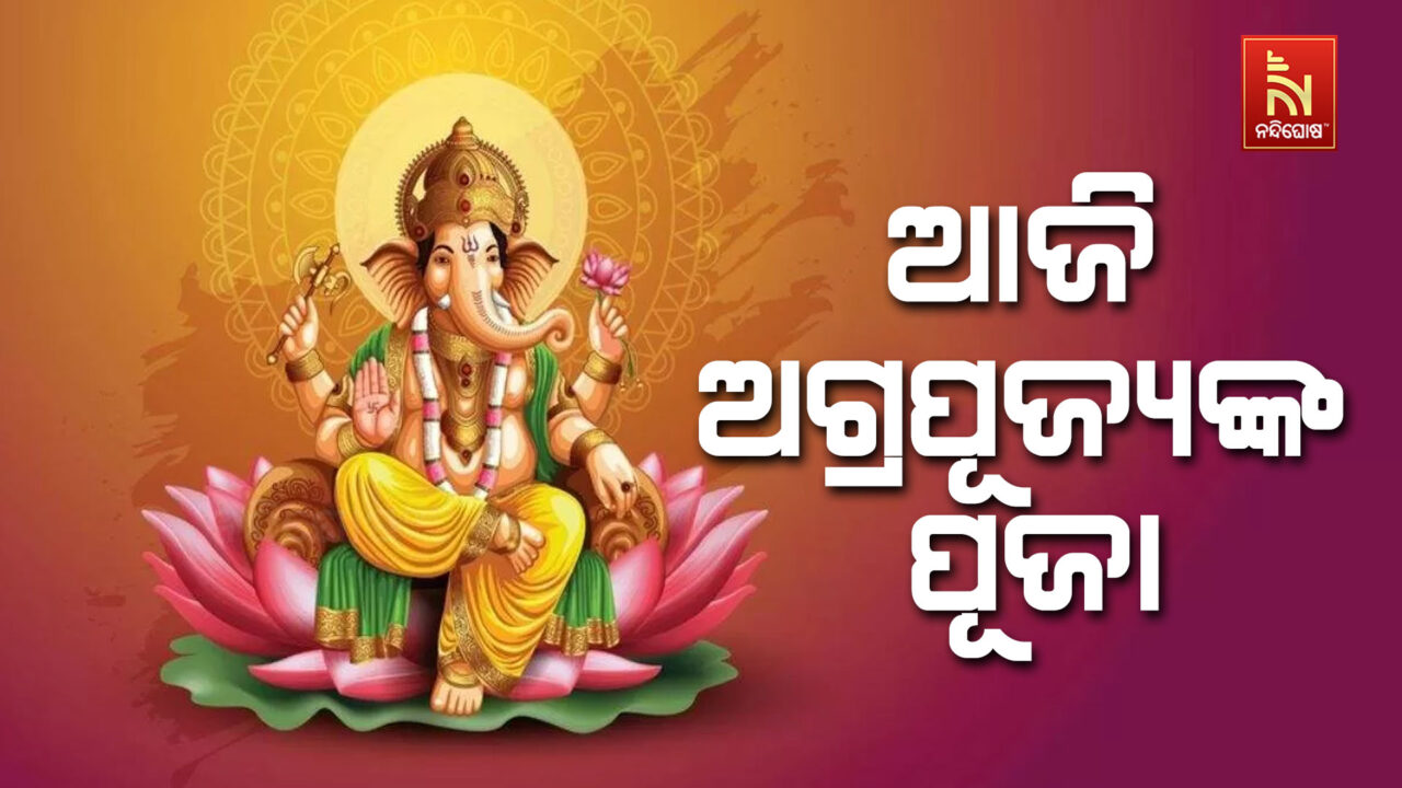 GANESH_PUJA-1280x720